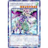 ドラグニティナイト－バルーチャ