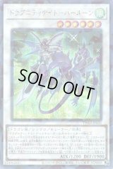 ドラグニティナイト－ハールーン Secret-Parallel