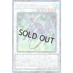 画像1: ドラグニティナイト－ハールーン Secret-Parallel