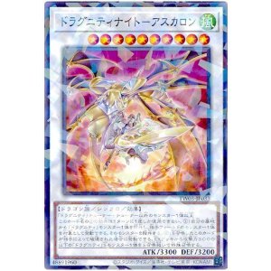画像1: ドラグニティナイト－アスカロン