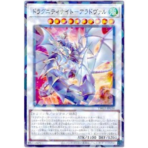 画像1: ドラグニティナイト－アラドヴァル