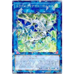 画像1: ドラグニティナイト－ロムルス