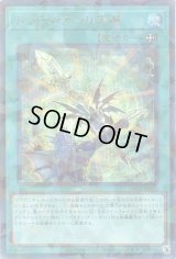 ドラグニティの神槍 Secret-Parallel