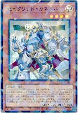 セイクリッド・カストル Super-Parallel