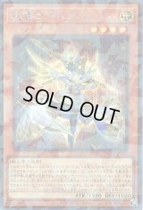 星騎士 キュグニ Secret-Parallel