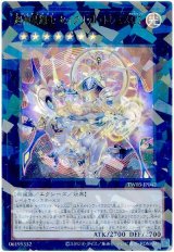 超神星輝士 セイクリッド・トレミスΩ７ Ultra-Parallel