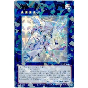 画像1: 星騎士 セイクリッド・デルタテロス Ultra-Parallel