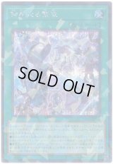 神星なる繋束 Secret-Parallel