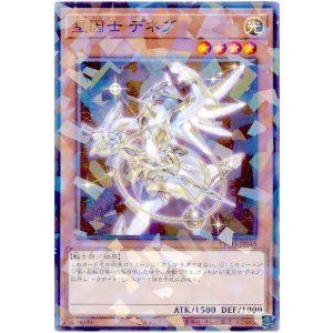 画像1: 星因士 デネブ