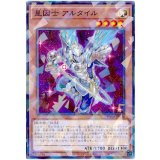 星因士 アルタイル