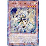 セイクリッド・カドケウス