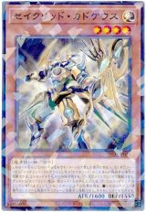 セイクリッド・カドケウス