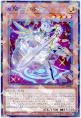 星騎士 アルテア