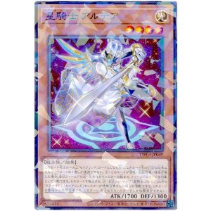 画像1: 星騎士 アルテア