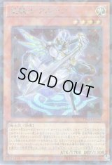 星騎士 アルテア Secret-Parallel