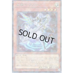 画像1: 星騎士 アルテア Secret-Parallel