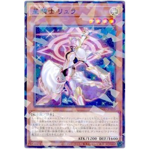 画像1: 星騎士 リュラ