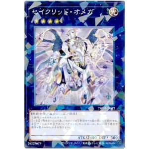 画像1: セイクリッド・オメガ