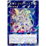 星輝士 デルタテロス