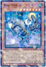 トフシャドール エグリスタ Super-Parallel