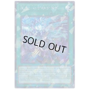 画像1: 凍てし心が映す神影 Secret-Parallel