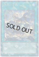 煉獄の乖放 Secret-Parallel