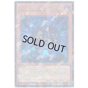 画像1: シャドール・ヘッジホッグ Secret-Parallel