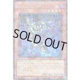 シャドール・リザード Secret-Parallel