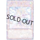 影霊の翼 ウェンディ