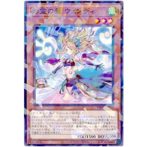 画像1: 影霊の翼 ウェンディ