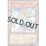 影霊の翼 ウェンディ Secret-Parallel