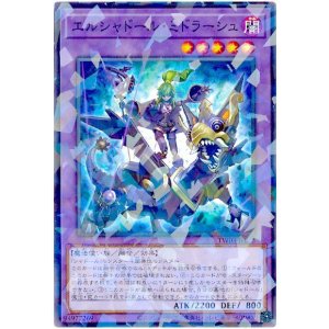 画像1: エルシャドール・ミドラーシュ