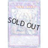 エルシャドール・シェキナーガ