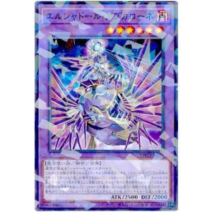 画像1: エルシャドール・アプカローネ