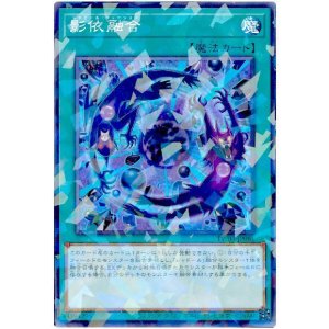 画像1: 影依融合