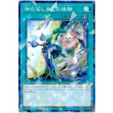 神の写し身との接触