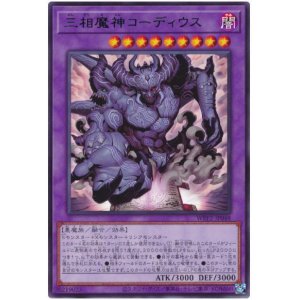 画像1: 三相魔神コーディウス Rare