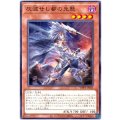 灰滅せし都の先懸
