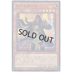 画像1: 刻印を持つ者 Ultra