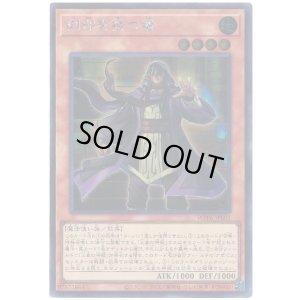 画像1: 刻印を持つ者 Secret