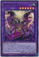聖神蛇アポピス Ultra