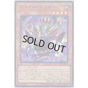 画像1: ミミグル・マスター Ultra