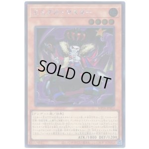 画像1: ミミグル・マスター Secret