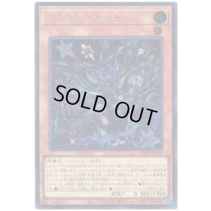 画像1: ミミグル・デーモン Secret