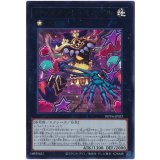 ジャイアント・ミミグル Ultra