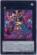 ジャイアント・ミミグル Ultra