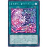 ミミグル・チャーム