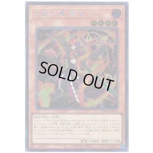 画像1: 巳剣之尊 佐士 Secret