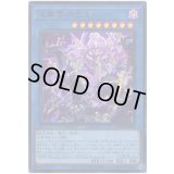 天叢雲之巳剣 Ultra