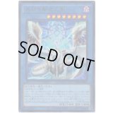 天羽々斬之巳剣 Ultra